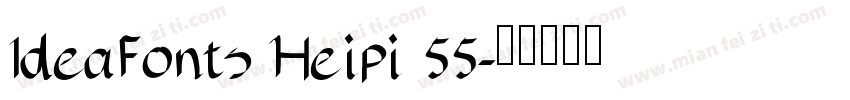 IdeaFonts Heipi 55字体转换